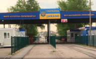 Україна відкриє пункт пропуску, який був закритий з початку війни