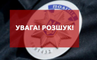 У Волинській області шукають безвісти зниклу жінку з психічними розладами. ФОТО