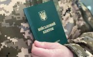 Коли в Україні почнуть діяти нові правила мобілізації