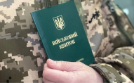 В Україні змінюються умови військового обліку
