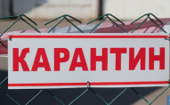 У Львівській області на два місяці запровадили карантин