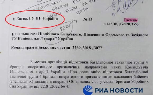 У РФ вигадали нову причину вторгнення в Україну та показали фейкові документи. ФОТО