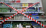 У Луцьку на вихідних заборонять продавати алкоголь