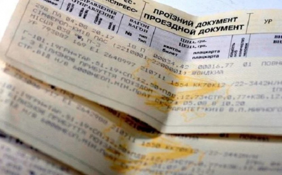 Як подорожчають залізничні квитки в Україні? 