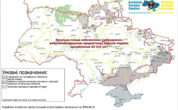 в Україні потрібно розмінувати приблизно одну шосту частину території