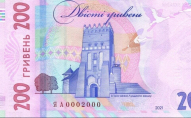 В обігу з'являться нові банкноти із зображенням Замку Любарта. ФОТО