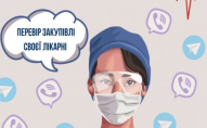 В Україні створили нового чат-бота «Медсестра Іванка»