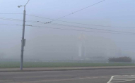 Зранку Луцьк накрив густий туман