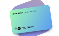 Клієнти «Monobank» почали отримувати «тисячу Зеленського»