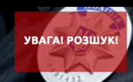 На Рівненщині розшукують 14-річного хлопчика: пішов викидати сміття і зник. ФОТО