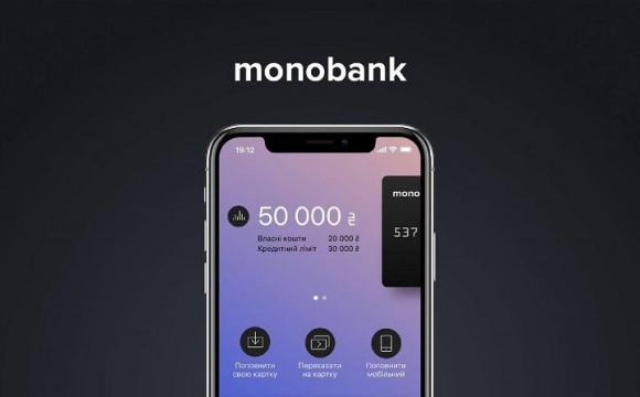 У «Монобанку» з'являться власні банкомати. ФОТО