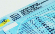 В Італії більше не визнають українські водійські права