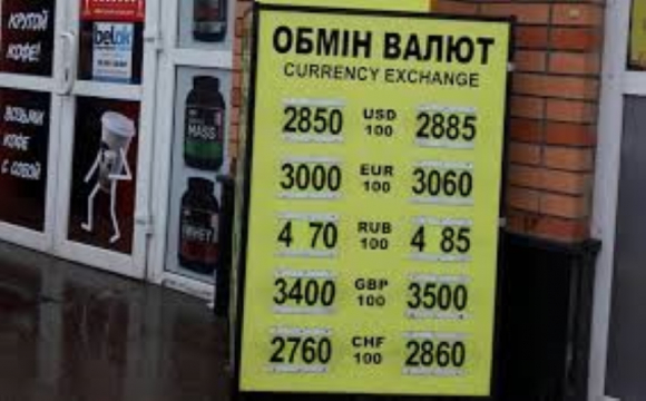 Ринковий курс валют у Луцьку на 3 січня
