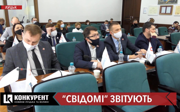 Перші у Луцькраді: депутати від «СВІДОМИХ» звітують за 2020-й. ВІДЕО