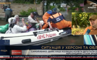 В ефірі українського телеканалу показали, як рф рятує людей у Херсонській області. ВІДЕО