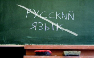 Стало відомо, як українці ставляться до російської мови