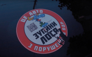 На ексклюзивний елітний Ролс-Ройс в Україні наклеїли «ЗупиниЛося»