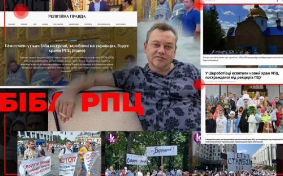 "БРСМ-нафту" підозрюють у можливому фінансуванні протестів Московського патріархату до приїзду Варфоломія