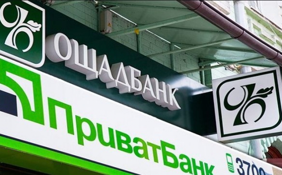 Україна продасть найбільші державні банки? 