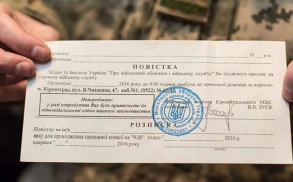 Адміністратори чатів повісток у Львівській області «злили» дані учасників до військкоматів