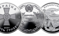 До 30-річчя ЗС України: в обігу з'являться нові монети. ФОТО