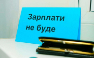 Дорожники, шахтарі та журналісти: ТОП-10 волинських підприємств, які не платять працівникам 