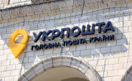 Виплати на Укрпошті: як пенсіонерам отримувати пенсію у поштових відділеннях