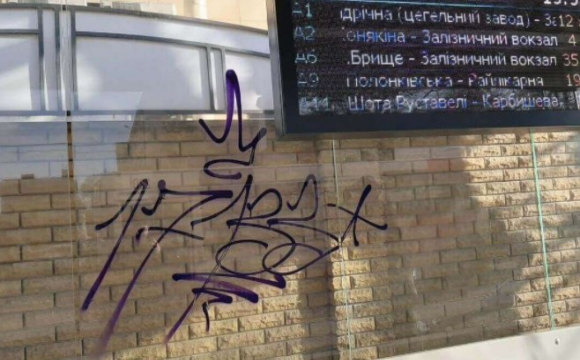 У центрі Луцька вандали розмалювали розумну зупинку. ФОТО - volynfeed.com