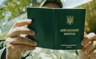 Українських ухилянтів попередили про жорстке покарання з 18 травня