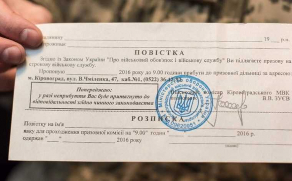 За яких умов військовозобов’язані повинні особисто прибути до військкоматів