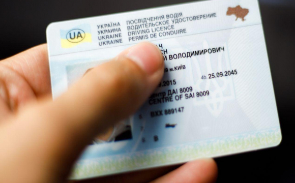 Українцям доведеться заново підтверджувати водійські посвідчення