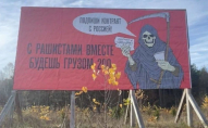 В Україні на кордоні з Білоруссю з’явилися іронічні білборди