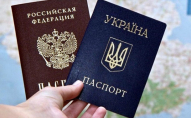 За рік громадянство РФ отримали 410 тисяч українців