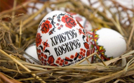 Коли цього року в Україні відзначають Великдень: головні традиції та заборони