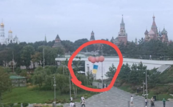 Над Москвою до свята запустили у небо український прапор. ФОТО