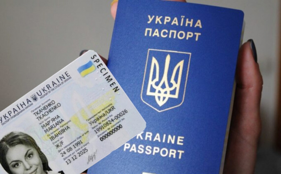 В Україні подорожчали біометричні документи: перелік цін