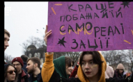 У Луцьку відбудеться Марш жінок проти насильства.