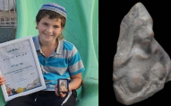 11-річний хлопчик знайшов культовий амулет біблійних часів. ФОТО