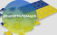 Європарламент визнав децентралізацію однією з найуспішніших реформ в Україні