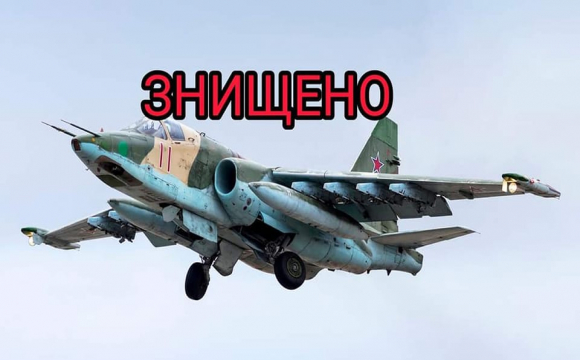 Українські десантники збили російських штурмовий літак