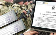 В Україні запрацював реєстр призовників: які дані туди потрапляють