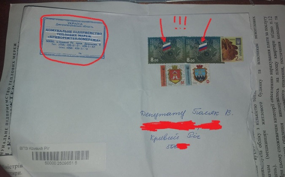 Українські комунальники почали надсилати листи з російським прапором на конверті. ФОТО