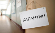 У Львівській області оголосили карантин: що сталося