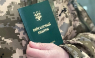 В Україні звільняють всіх обласних «воєнкомів»