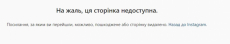 Інстаграм заблокував сторінку українського боксера