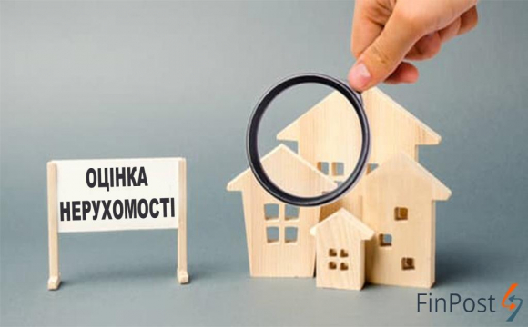 В Україні запускають сервіс електронних довідок оцінки нерухомості