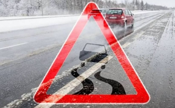 В Україні оголосили перший рівень небезпеки на дорогах