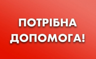 «Гроші потрібні для того, щоб моя дружина жила»: онкохвора волинянка потребує допомоги. ФОТО