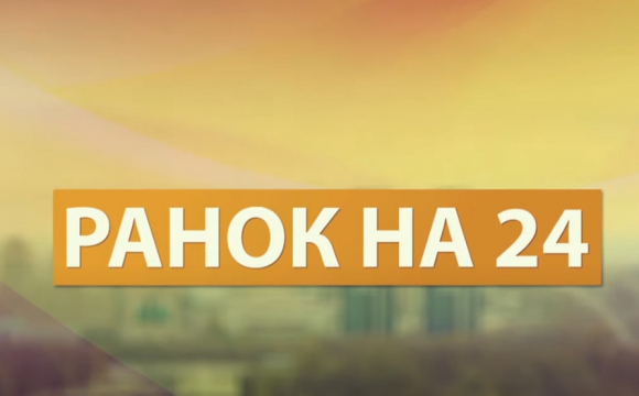 Український телеканал закриває відоме ранкове шоу