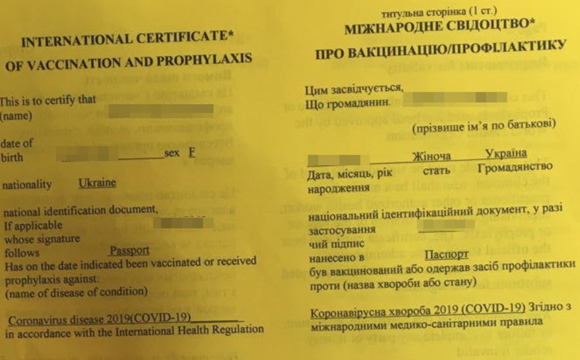 Зловмисники продавали підробні COVID-сертифікати, які нібито видали медзаклади Волині. ФОТО